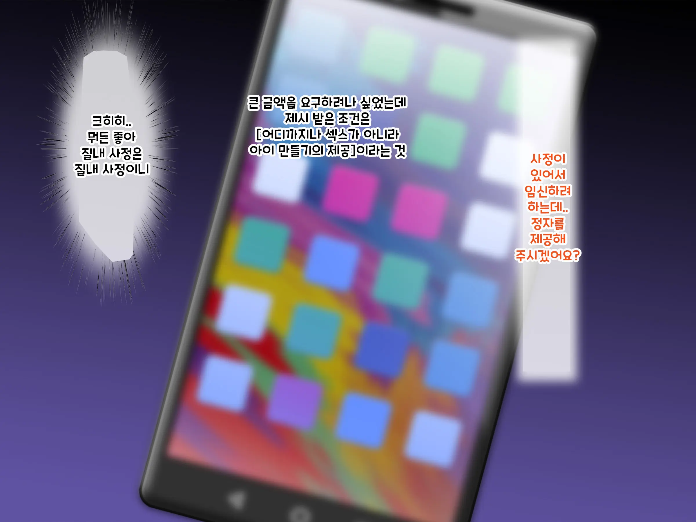 Newtown Ni Ijuu Shita New Family Wakazuma-Tachi No Kokoro To Karada No Ana O Umeru. | 뉴타운에 이주한 뉴패밀리의 젊은 아내들의 마음과 몸의 구멍을 메우다